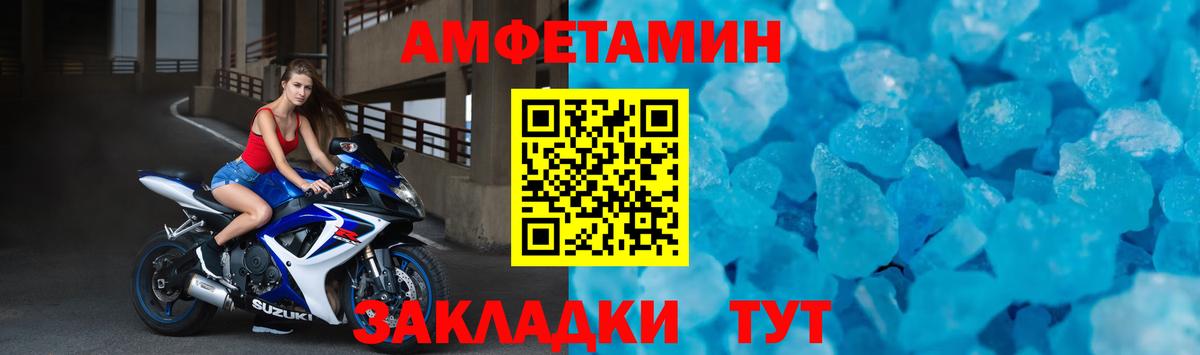 Саранск  Амфетамин Premium  Вход с VPN 
