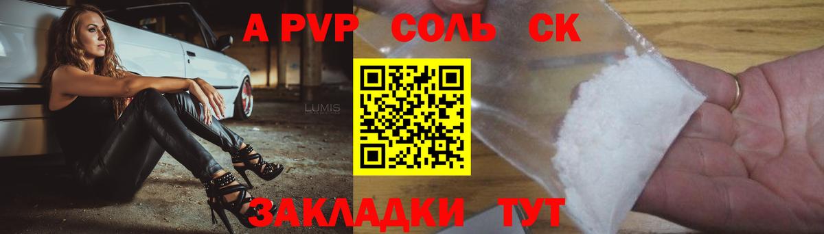 A PVP мука Саранск