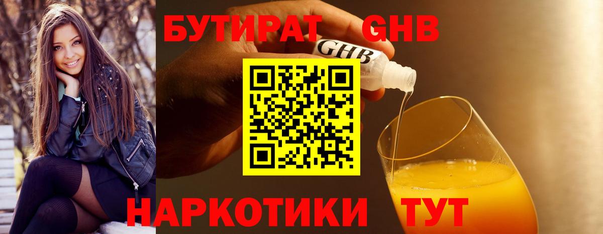 Бутират оксана  БУТИРАТ  Саранск  Вход с VPN 