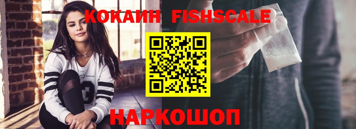 Саранск  Cocaine VHQ  Вход с VPN  цена   Кокаин 97% 