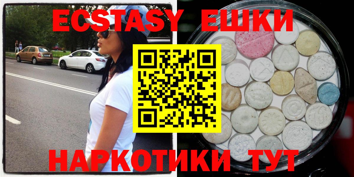 Ecstasy VHQ  купить наркотики цена  Саранск  Вход с VPN  ЭКСТАЗИ 