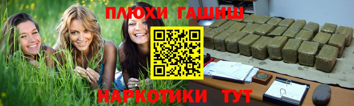 ГАШ Cannabis  даркнет сайт  Саранск  Вход с VPN 