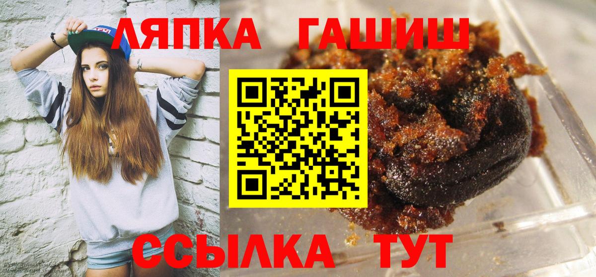 ГАШ Cannabis Саранск