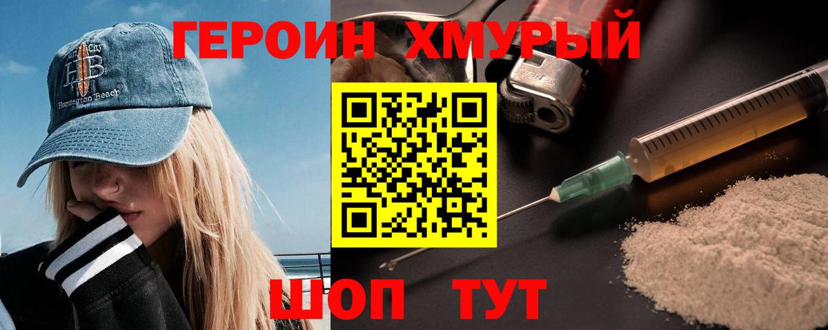Саранск  ГЕРОИН Афган  Героин  Вход с VPN 