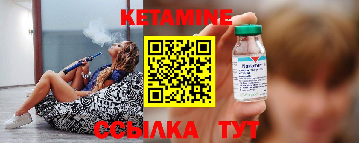 Саранск  КЕТАМИН VHQ  КЕТАМИН ketamine  Вход с VPN 