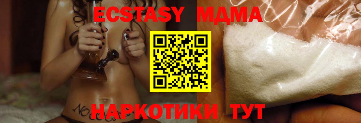МДМА кристаллы Саранск