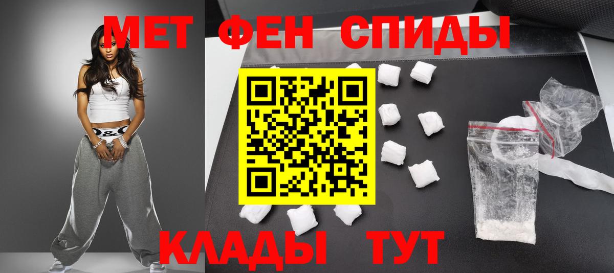 МЕТАМФЕТАМИН  Вход с VPN  Саранск  МЕТАМФЕТАМИН витя 