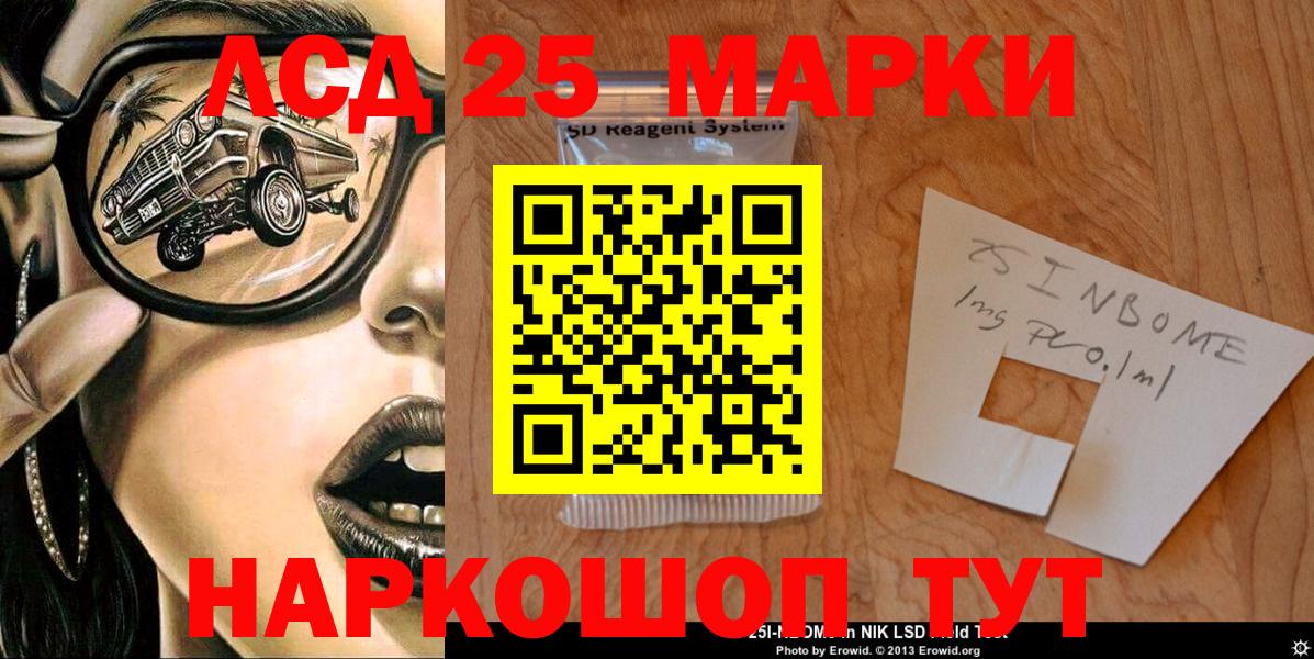 Наркотические марки 1500мкг  Вход с VPN  Наркотические марки 1500мкг  Саранск 