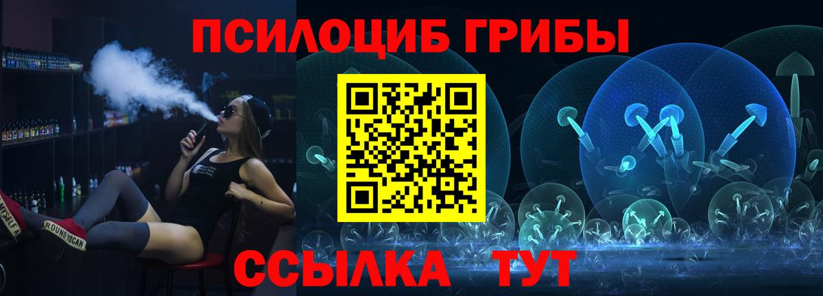Саранск  Галлюциногенные грибы мицелий  наркота  Вход с VPN  Псилоцибиновые грибы мухоморы 